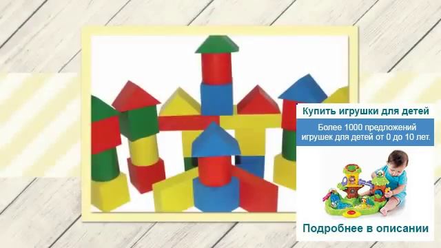 Автобус игрушка купить смотреть онлайн