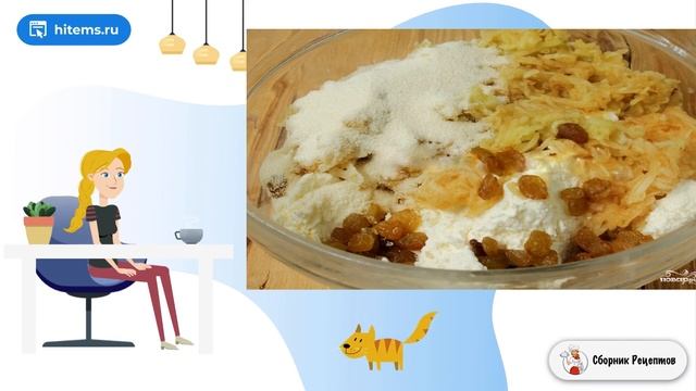 Сборник рецептов