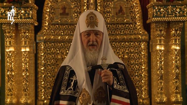 Проповедь Патриарха Кирилла в канун пятницы 1-й первой седмицы Великого поста смотреть онлайн