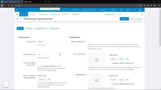 Multi-Vendor: Мобильное приложение смотреть онлайн