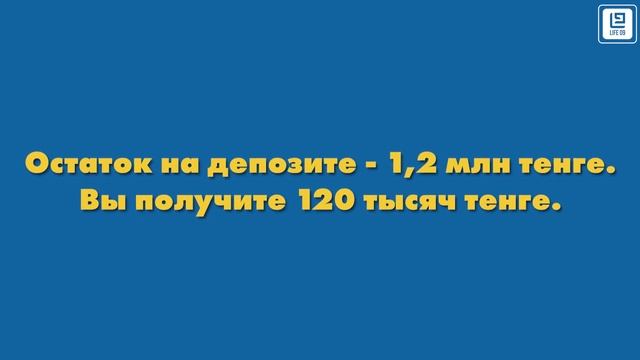 Как получить компенсацию на депозит? смотреть онлайн