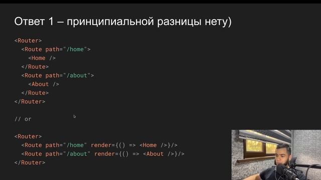 Разбираемся в React JSX смотреть онлайн