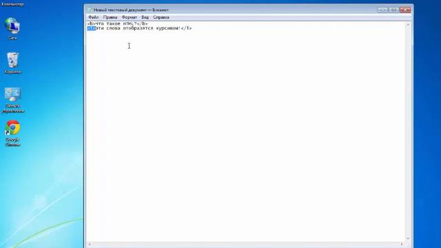 урок 1 . HTML смотреть онлайн