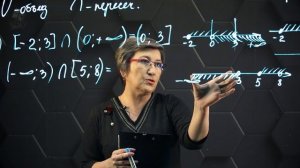 67_Объединение и пересечение числовых промежутков. 6 класс.