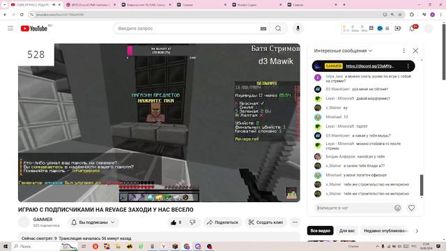 играю у ютубера смотреть онлайн