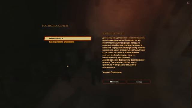Прохождение Dragon Age 2 часть 27 Дом!!!Родной ДОМ!!! смотреть онлайн