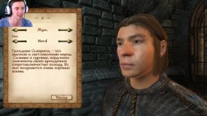 Самая Сильная Раса в The Elder Scrolls IV: Oblivion