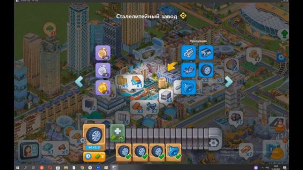 Global City. Часть 10. После ивента.