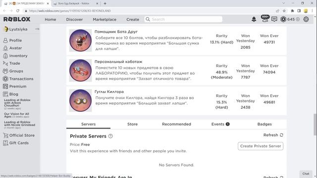 РЮКЗАК БОРО ЯЙЦО - НОВАЯ БЕСПЛАТНАЯ ВЕЩЬ ДЛЯ ИНВЕНТАРЯ В РОБЛОКСЕ В НОВЫХ РОБЛОКС УТЕЧКАХ 2023 ГОДА смотреть онлайн