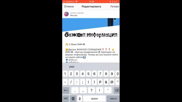 Как сделать пробел в Инстаграме смотреть онлайн