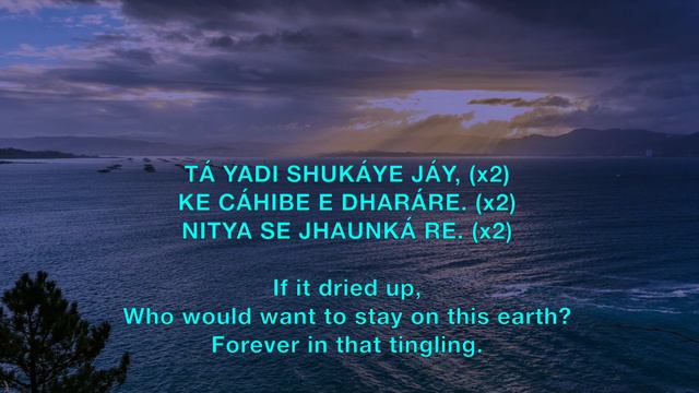 Ganer Sagar - Prabhat Sangeet song #716 смотреть онлайн