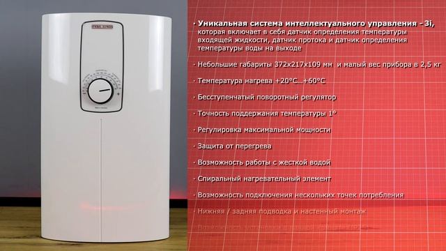 STIEBEL ELTRON DCE-S Plus - обзор проточного водонагревателя c электронным управлением смотреть онлайн