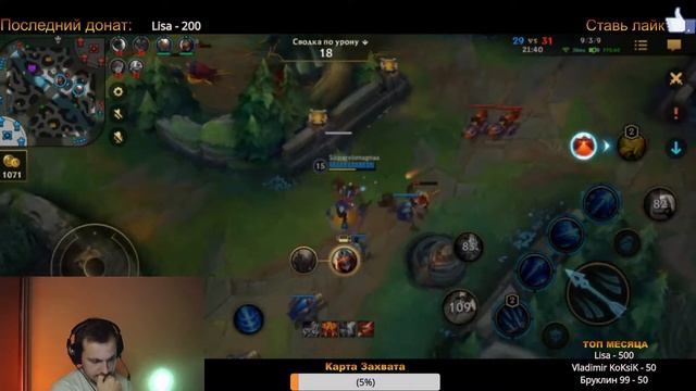 НОЧНОЙ СТРИМ , Качели На Алмазе | League of Legends: Wild Rift СТРИМ смотреть онлайн