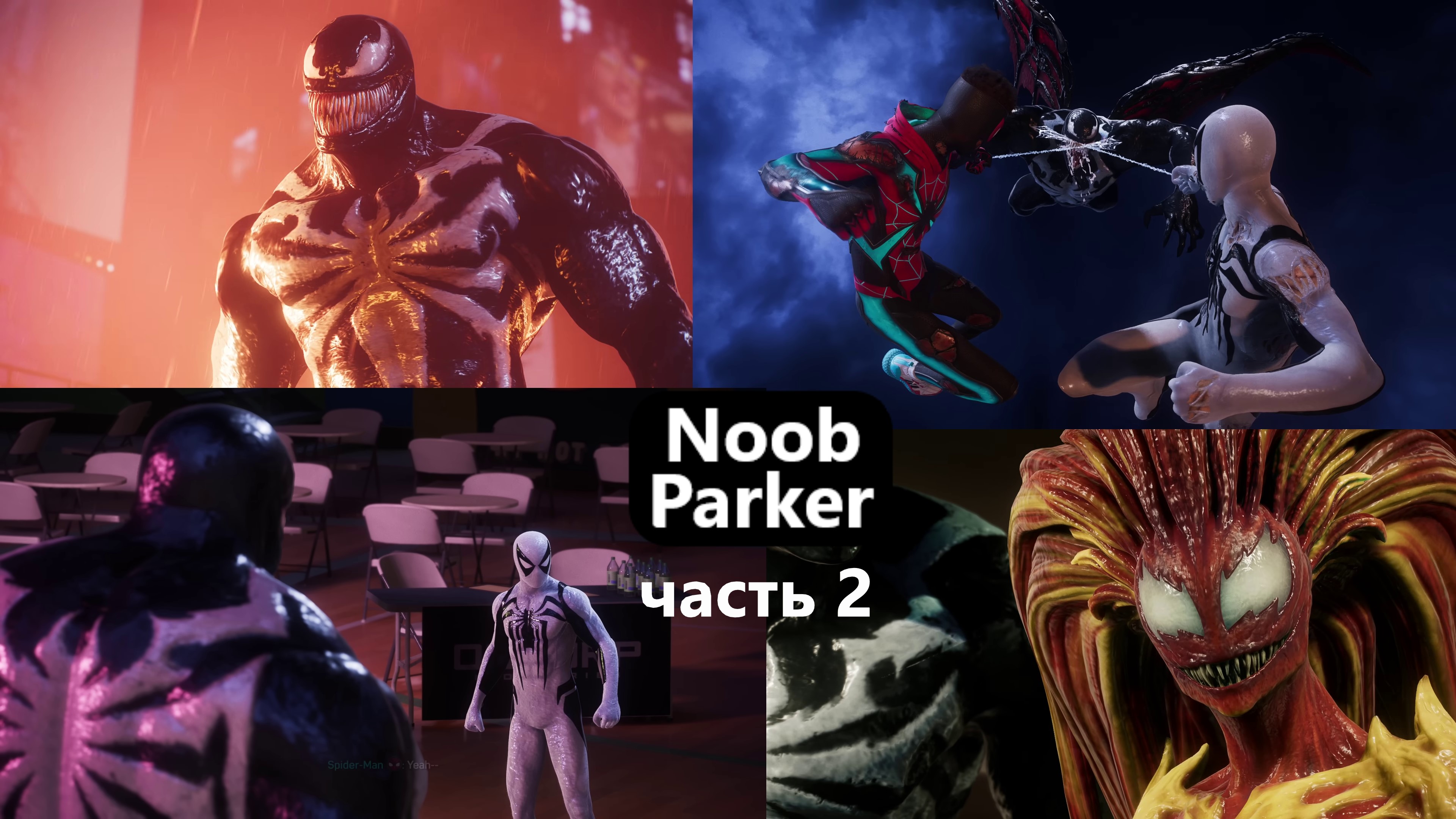 Spiderman 2 - Все боссы и секретная концовка, часть 2 смотреть онлайн