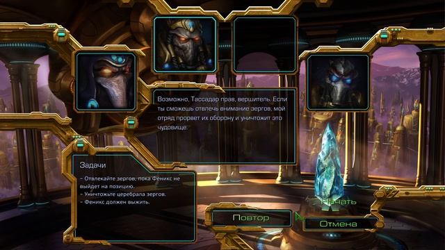 Starcraft Remastered. #17. Защита Антиоха. смотреть онлайн