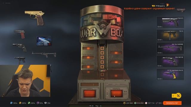 МНЕ ВЕРНУЛИ 79 ТЫСЯЧ КРЕДИТОВ в WARFACE - САМАЯ ЛУЧШАЯ АКЦИЯ! (ТРАЧУ БЕСПЛАТНЫЕ КРЕДИТЫ!) смотреть онлайн