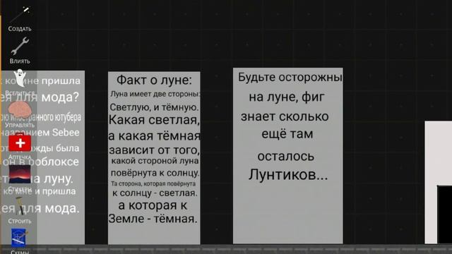 Лунный мод в TSRP! Turbo Stickman Ragdoll Playground мод созданный мною. смотреть онлайн