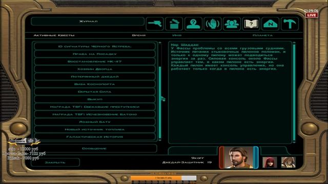 Star Wars: Knights of the Old Republic II – The Sith Lords - Прохождение игры #5 смотреть онлайн