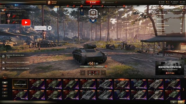 КУПИТЬ АККАУНТ WOT С 20 ТОПАМИ И 37 ПРЕМАМИ | ГДЕ КУПИТЬ АККАУНТ WORLD OF TANKS смотреть онлайн