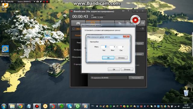 как записывать видео бандикам дольше 10мин.(не зарегестрированно) смотреть онлайн