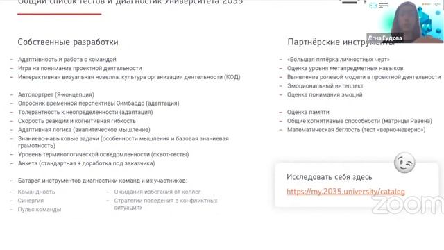 Университет 2035: Step by step смотреть онлайн