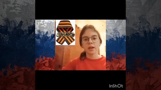 #ВместеВсейСтраной РебятаМыСВами ШебекиноЭтоРоссия Маша смотреть онлайн
