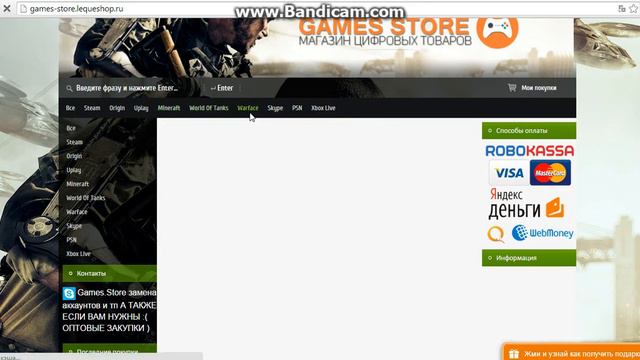 Самый лучший магазин! games-storelequeshop смотреть онлайн
