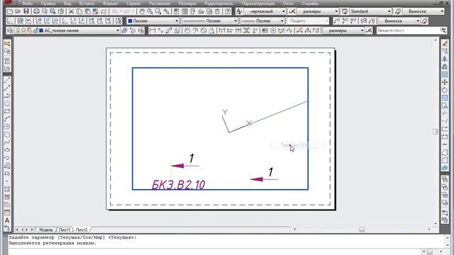Как в AutoCAD повернуть содержимое видового экрана? смотреть онлайн