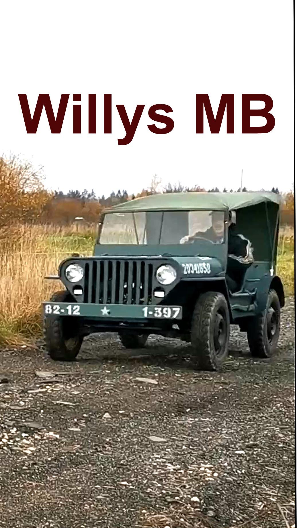 Виллис самоделка смотреть онлайн