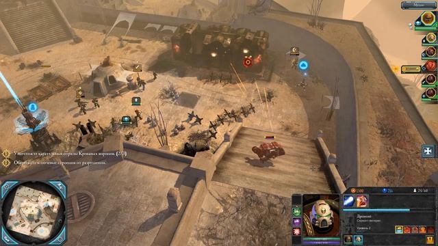 Поселение Аргус - Warhammer 40,000: Dawn of War II: Retribution прохождение #29 смотреть онлайн