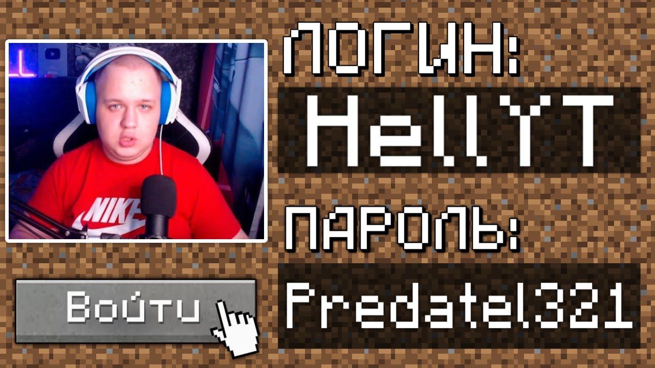 Я Зашёл на АККАУНТ НЕЛЛА на ReallyWorld... смотреть онлайн