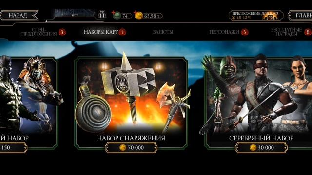 Mk 11 на телефон #mk11