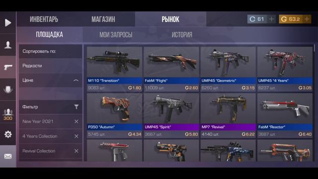 ОБНОВА 0.19.2 | 5 YEARS PASS на рынке Standoff 2 смотреть онлайн