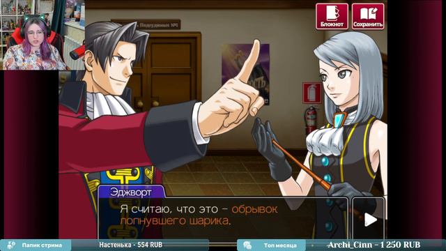 Ace Attorney Investigations: Miles Edgeworth прохождение ч9