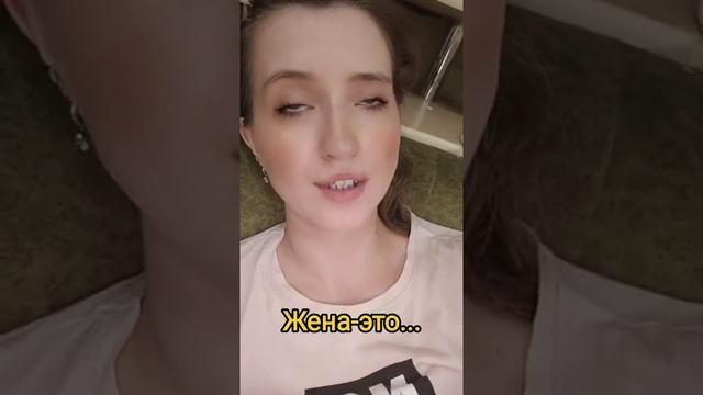 кто такая жена смотреть онлайн