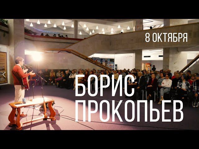 Ритмы города: Борис Прокопьев смотреть онлайн