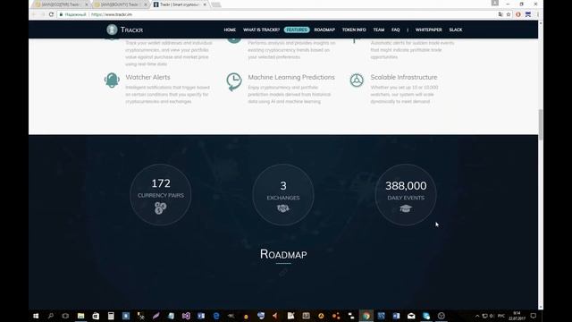 Trackr ICO BOUNTY Разбор смотреть онлайн
