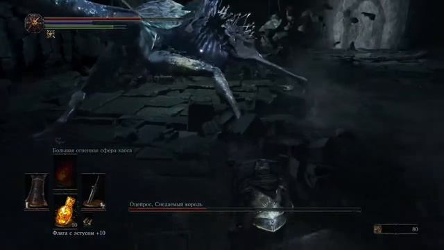 DARK SOULS™ III Оцейрос, Снедаемый король смотреть онлайн