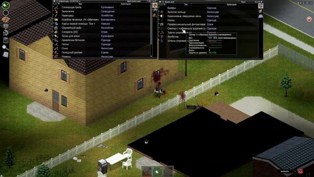 ЗОМБИ, МОДЫ, 2 БРАТКА [PROJECT ZOMBOID] смотреть онлайн