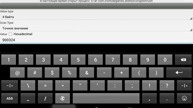 Обзор программы Cheat Engine на Андроид | Программа Cheat Engine Android | Как взломать игру , игры
