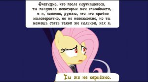 Когда демоны пробуждаются  ~ Глава 7: Союзники.  (комикс  MLP Creepypasta 4 часть )