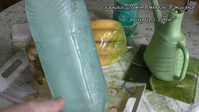 Делаем натуральное удобрение из банановых шкурок смотреть онлайн