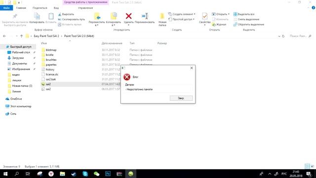 ? Paint Tool SAI недостаточно памяти смотреть онлайн