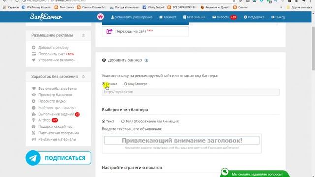 Как разместить рекламу в интернете! Где рекламировать проекты в интернете! Заработок на рекламе! смотреть онлайн