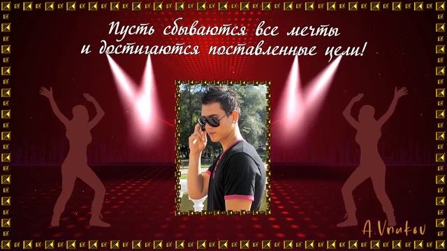 С Днем рождения – мужской проект ProShow Producer смотреть онлайн