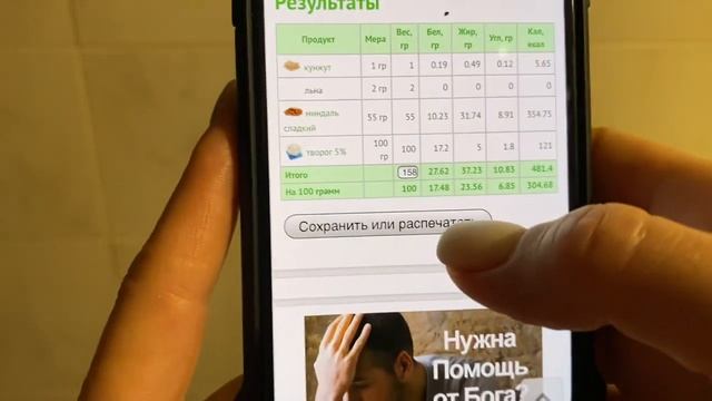 Как занести свои или чужие блюда в FatSecret смотреть онлайн