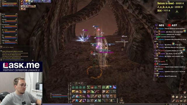 ПЕРВЫЙ БАЮМ ПРОТИВ ТРЕХ ЛИЦ ВАЛЬКА Х1 / BoHpts - Lineage 2 смотреть онлайн