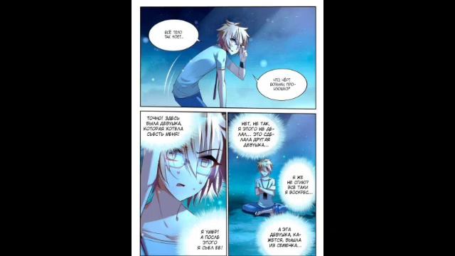 Озвучка манги| Я хочу собрать все семена фей| Главы 11-14