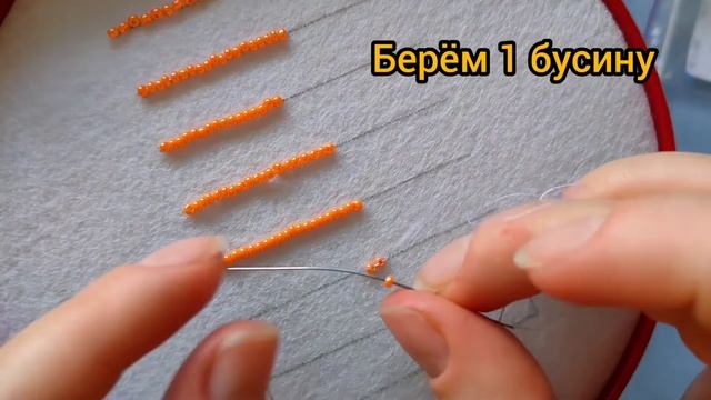 9 способов пришить бисер смотреть онлайн