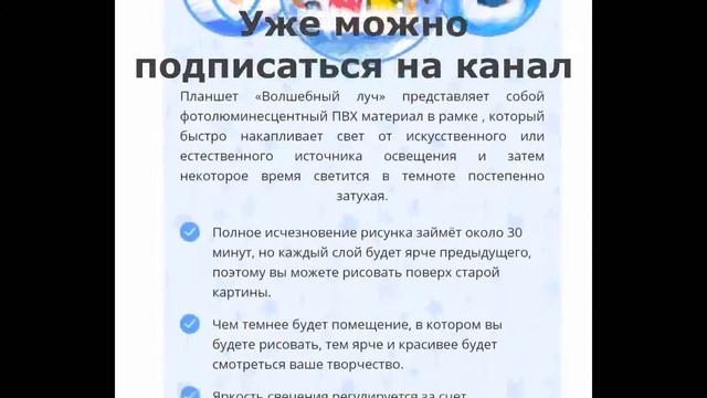 УНИКАЛЬНЫЙ РАЗВИВАЮЩИЙ ПЛАНШЕТ ВОЛШЕБНЫЙ ЛУЧ. НАБОР ДЛЯ ТВОРЧЕСТВА «ВОЛШЕБНЫЙ ЛУЧ» смотреть онлайн